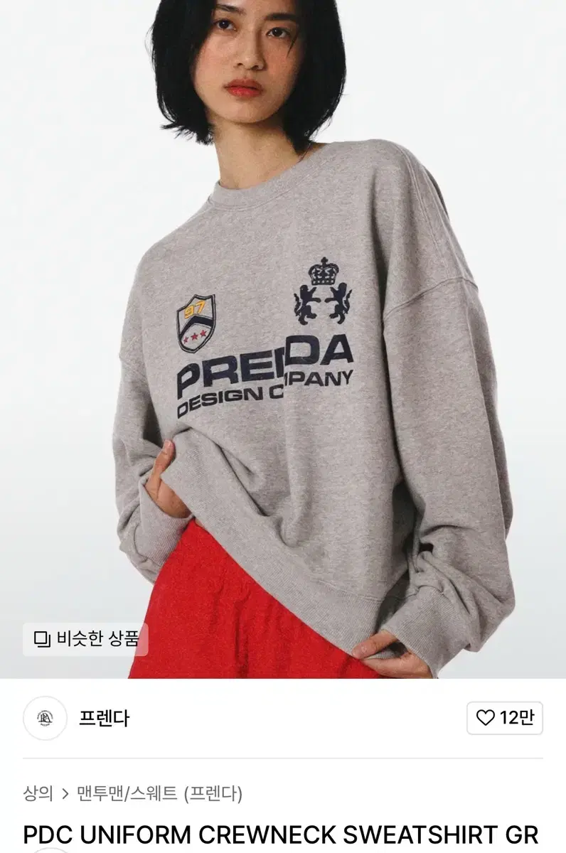 프렌다 맨투맨 PDC UNIFORM CREWNECK SWEATSHIRT